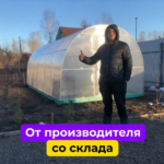 Теплица "Усиленная" 3х6х2.1м от производителя