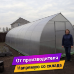 Теплица "Капля" из поликарбоната 3х10м