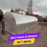 Теплица "Усиленная" из поликарбоната 3x8x2.2 напрямую со склада