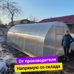 Теплица "Усиленная" из поликарбоната напрямую со склада