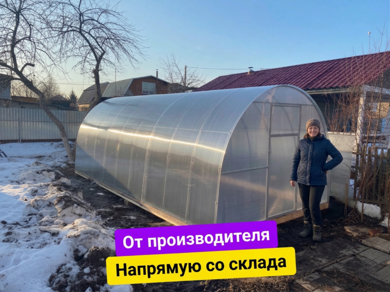 Теплица "Усиленная" из поликарбоната напрямую со склада