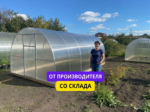 Теплица "Сверхпрочная" из поликарбоната со склада производителя