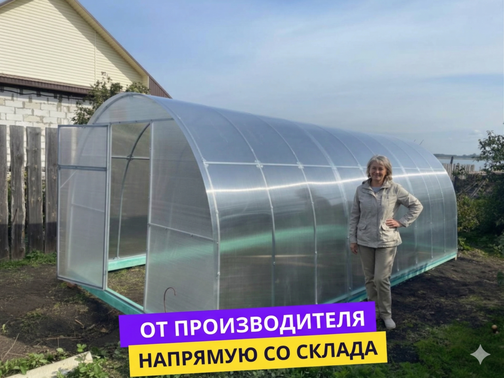 Теплица "Сверхпрочная" профиль гнутый на ребро 20х30мм