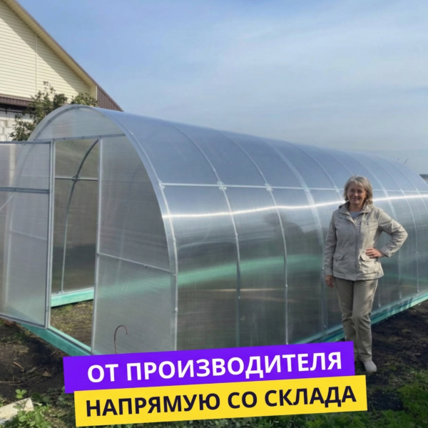 Теплица "Сверхпрочная" профиль гнутый на ребро 20х30мм
