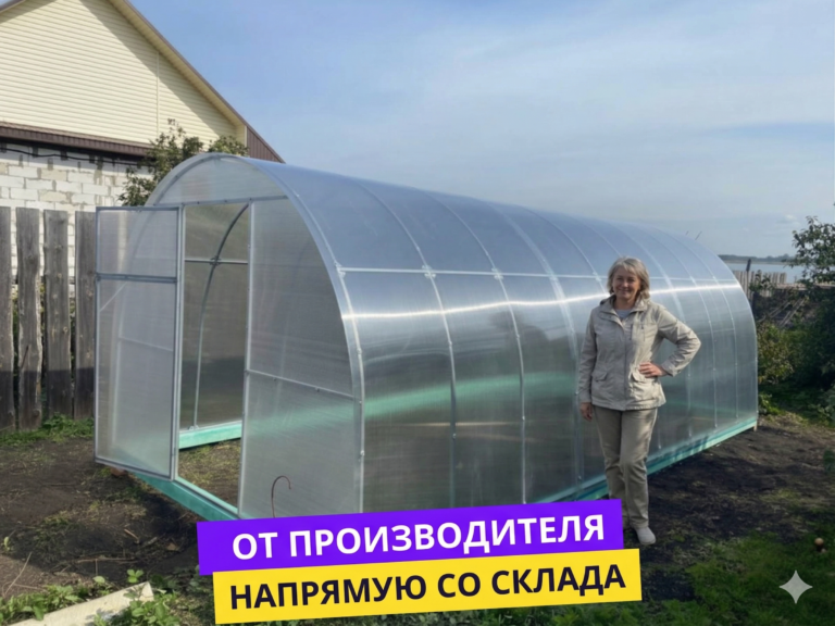 Теплица "Сверхпрочная" профиль гнутый на ребро 20х30мм