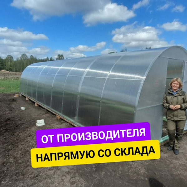 Теплица "Сверхпрочная" размер 3х10х2.1м профиль гнутый на ребро 20х30мм