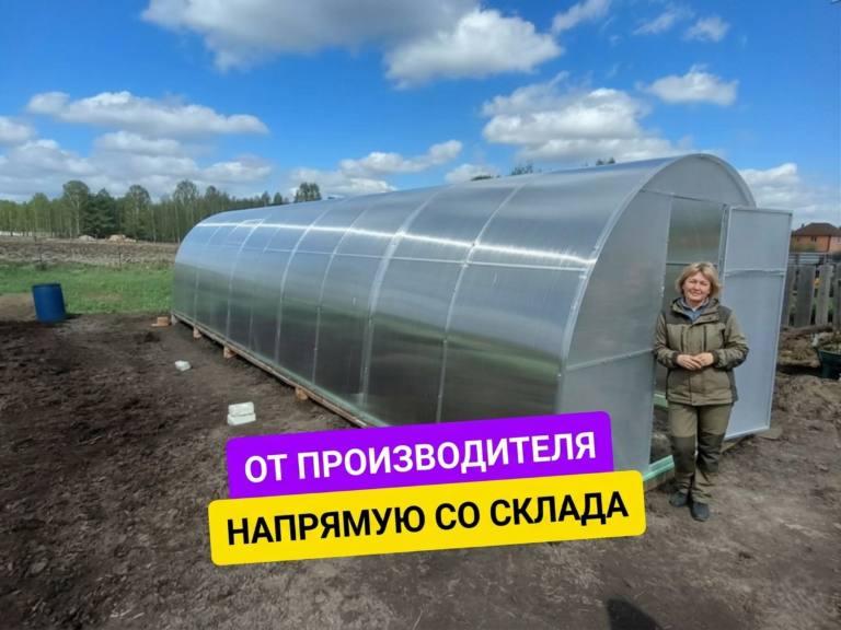 Теплица "Сверхпрочная" размер 3х10х2.1м профиль гнутый на ребро 20х30мм