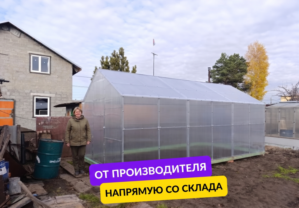 Теплица "Домиком" из поликарбоната 3х6х2.7м напрямую со склада