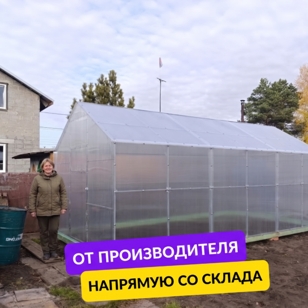 Теплица "Домиком" из поликарбоната 3х6х2.7м напрямую со склада
