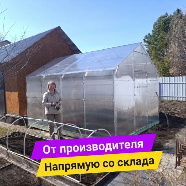 Теплица "Домик" из поликарбоната 3х4х2.7м со склада