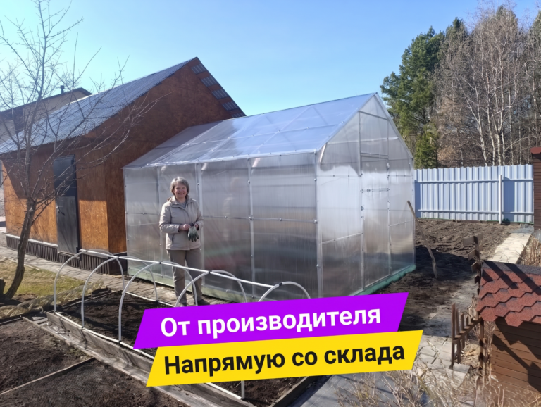 Теплица "Домик" из поликарбоната 3х4х2.7м со склада