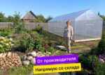 Теплица "Домик" из поликарбоната 3х8х2.7м напрямую со склада