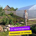 Теплица "Домик" из поликарбоната 3х8х2.7м напрямую со склада