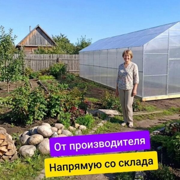 Теплица "Домик" из поликарбоната 3х8х2.7м напрямую со склада