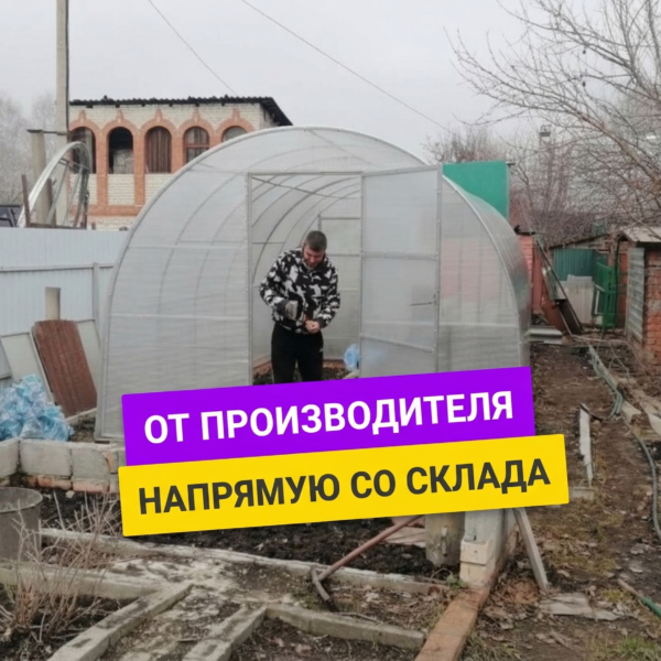 Теплица "Усиленная" из поликарбоната 3x12x2.1 напрямую со склада