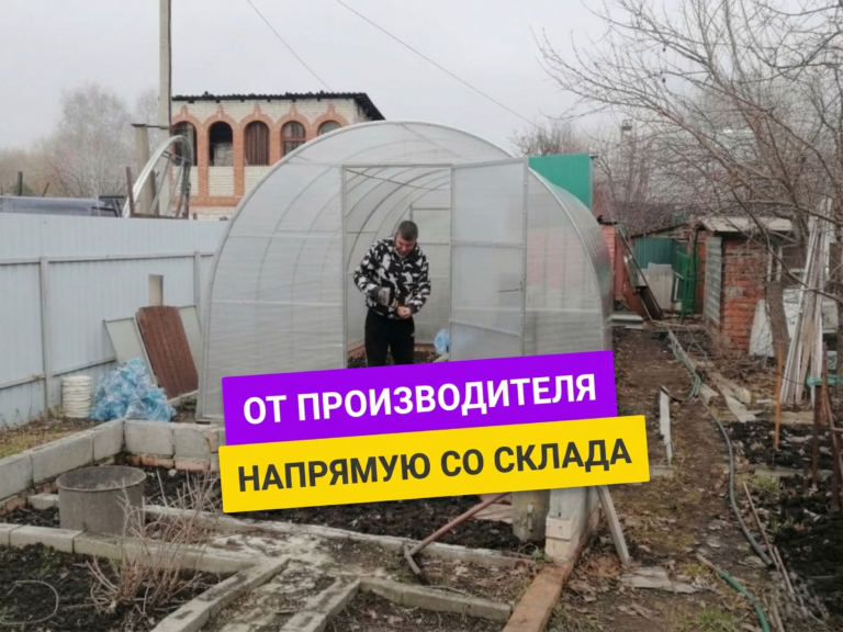 Теплица "Усиленная" из поликарбоната 3x12x2.1 напрямую со склада