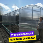 Теплицы "Прямостенная" из поликарбоната 3х12