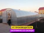 Теплица "Сверхпрочная" размер 3х12х2.1м профиль гнутый на ребро 20х30м