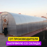 Теплица "Сверхпрочная" размер 3х12х2.1м профиль гнутый на ребро 20х30м