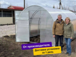 Теплица "Двойная Дуга" из поликарбоната 3х4х2.1м
