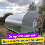 Теплица "Двойная Дуга" из поликарбоната 3х6м