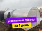 Теплица "Двойная Дуга" из поликарбоната 3х10м