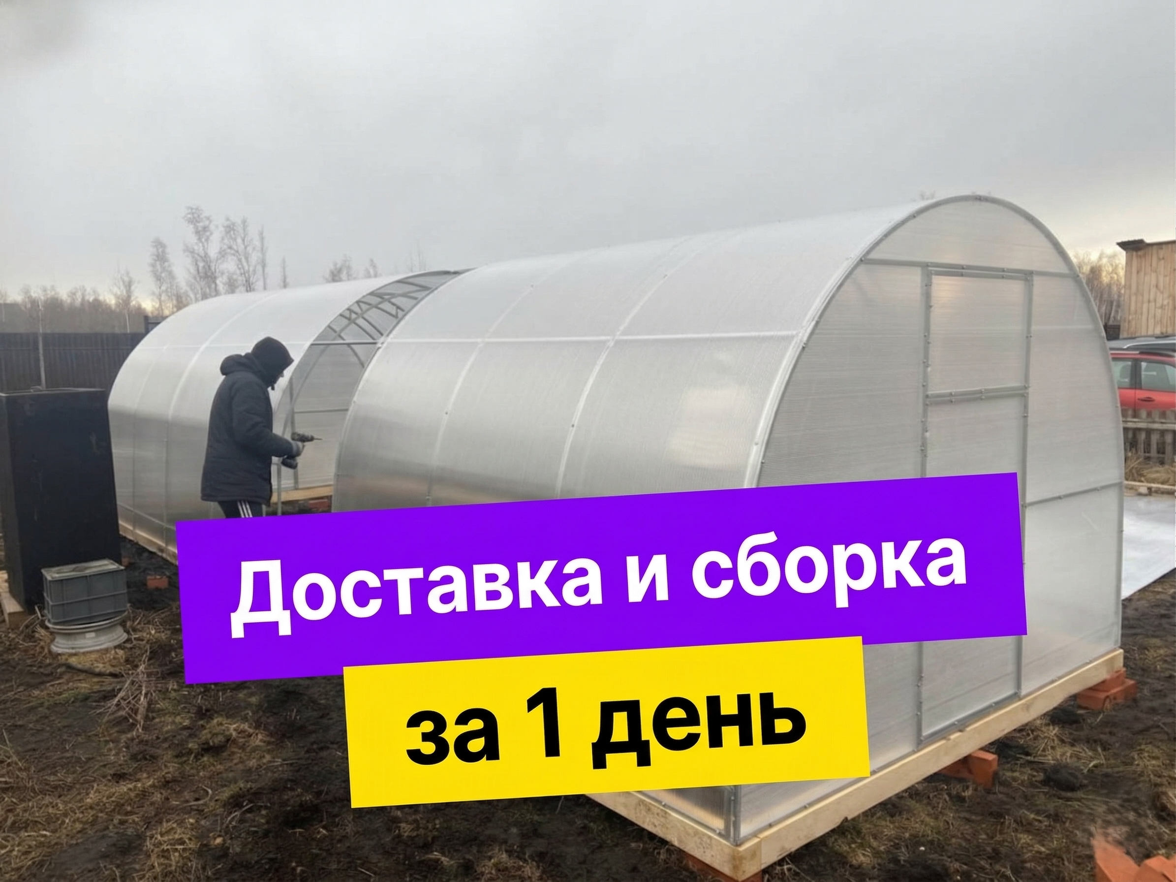 1 Теплица "Двойная Дуга" из поликарбоната 3х10м