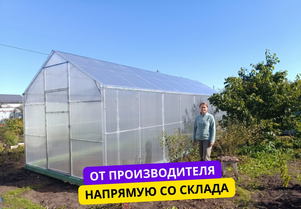 Теплица "Домиком" 3х12х2.7м со склада