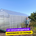 Теплица "Домиком" 3х12х2.7м со склада
