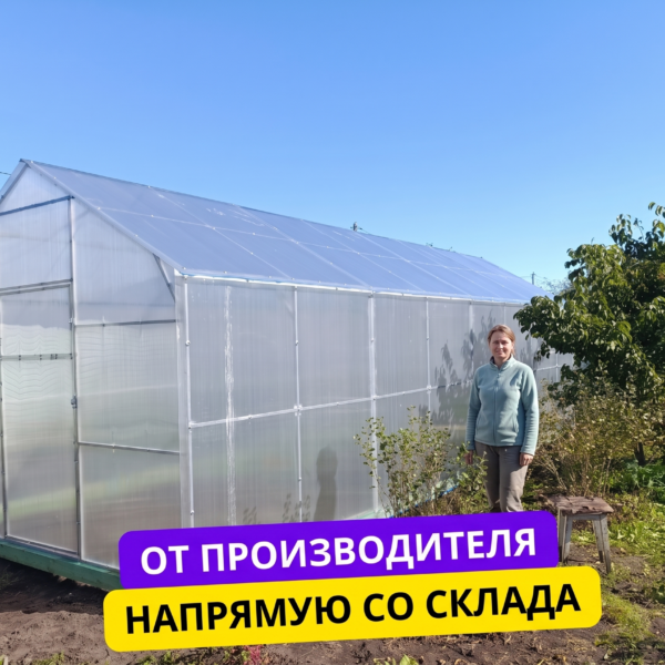 Теплица "Домиком" 3х12х2.7м со склада